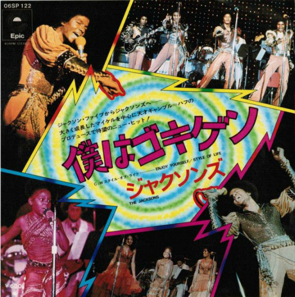 Release: Enjoy Yourself-Vinyl-Japan-1976-06SP 122-3543502