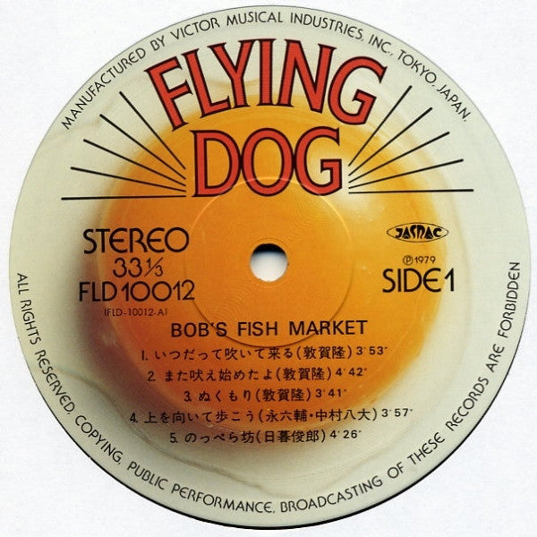 Master Release: Bob's Fish Market by Bob's Fish Market