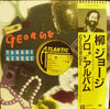 George Yanagi - George (Vinyl, LP, Album) Very Good Plus (VG+) / Very Good Plus (VG+)