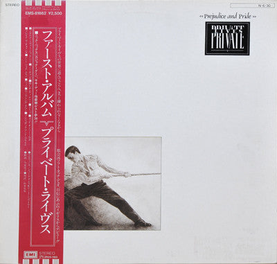 Release: Prejudice And Pride-Vinyl-Japan-1984-EMS-81662-3027359