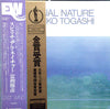 Masahiko Togashi - Spiritual Nature (Vinyl, LP, Album) Very Good Plus (VG+) / Very Good (VG)