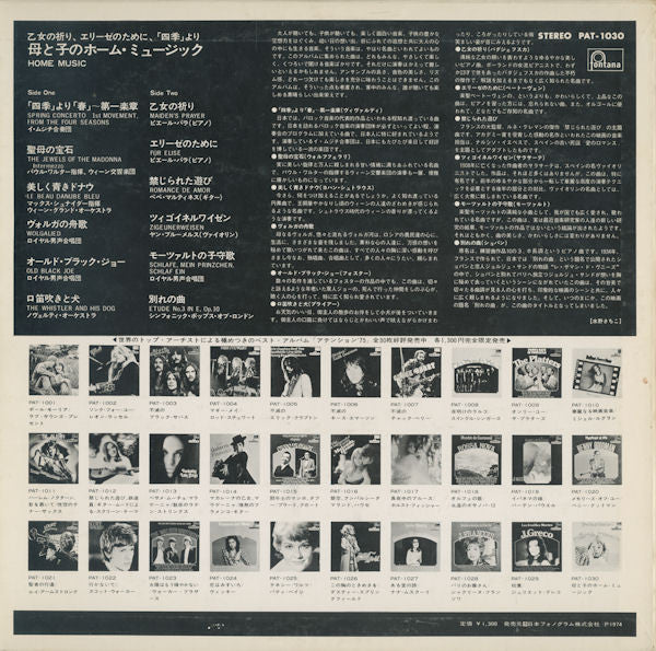Release: Unknown Release-Vinyl-Japan-1974-PAT-1030-3196338