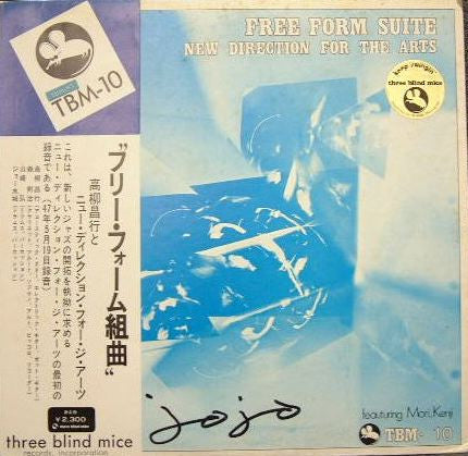 Master Release: Free Form Suite = フリー・フォーム組曲 by New Direction For The Arts