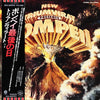 Triumvirat - Pompeii (Vinyl, LP, Album, Remastered) Very Good Plus (VG+) / Very Good Plus (VG+)
