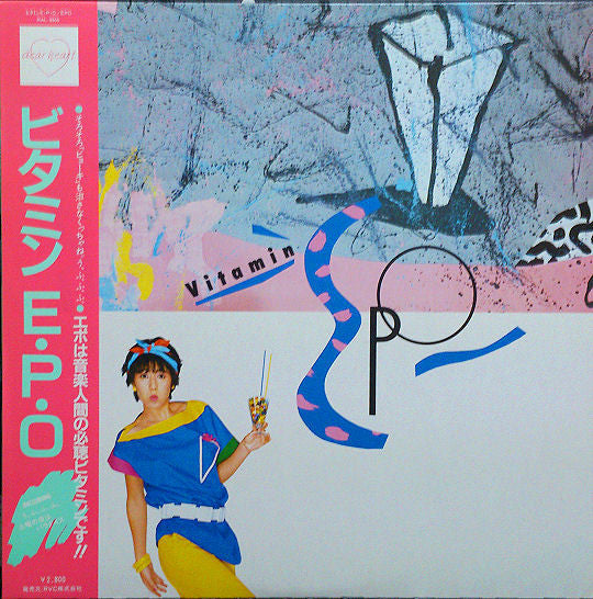Vitamin E.P.O = ビタミンE.P.O