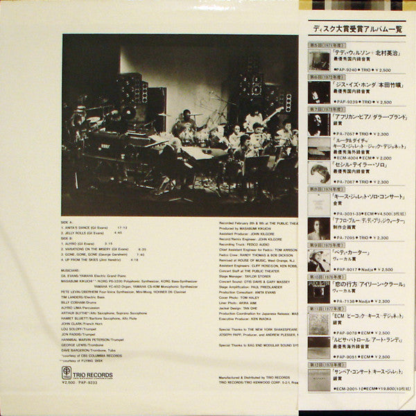 Live At The Public Theater (New York 1980)