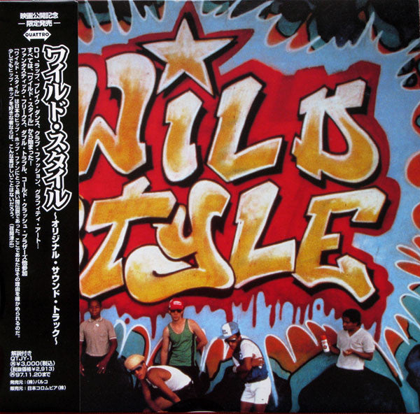 Master Release: Wild Style by Various