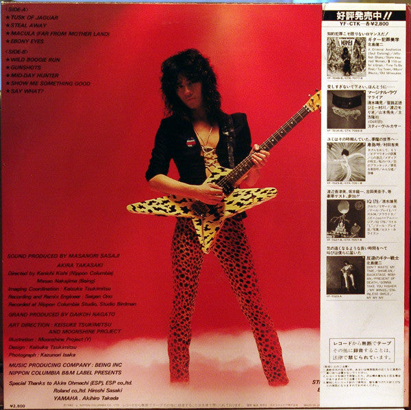 Master Release: Tusk Of Jaguar = ジャガーの牙 by Akira Takasaki