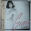 Yasuko Agawa - Gravy (Vinyl, LP, Album)