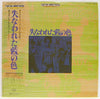 Tokyo Kid Brothers - 失なわれた藍の色 (Vinyl, LP) Very Good Plus (VG+) / Very Good Plus (VG+)