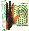 Genesis - Invisible Touch (Vinyl, LP, Album, Stereo) Near Mint (NM or M-) / Very Good (VG)
