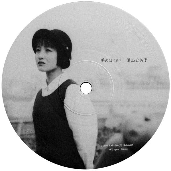 Yume No Ha Ji Ma Ri