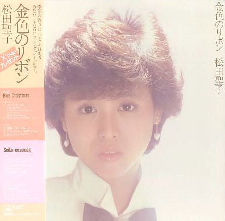 Master Release: 金色のリボン by Seiko Matsuda