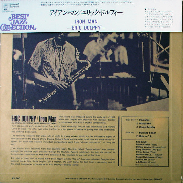 Release: Iron Man-Vinyl-Japan-1973-ECPM-91-2355005