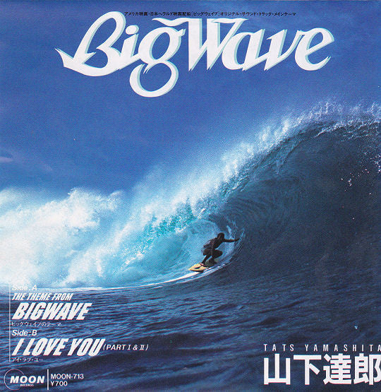 Release: Big Wave-Vinyl-Japan-1984-MOON-713-3561085