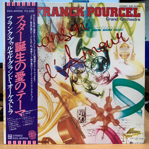 Release: Chanson D'Amour-Vinyl-Japan-1977-EOS-80906-11217590