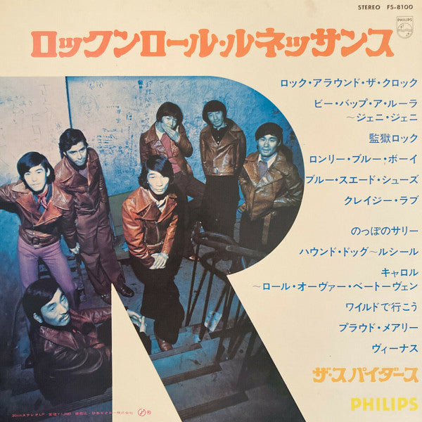 Release: Rock'n Roll Renaissance-Vinyl-Japan-1970-FS-8100-21950368