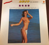 Victor Orchestra - 港町演歌 (Vinyl, LP, Album) Very Good Plus (VG+) / Very Good Plus (VG+)