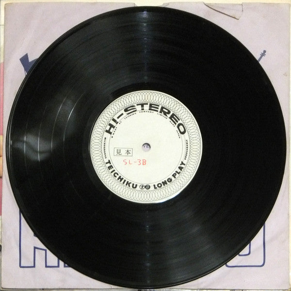 Release: 想い出のルンバ特集-Vinyl-Japan-1961-SL-3-11950782