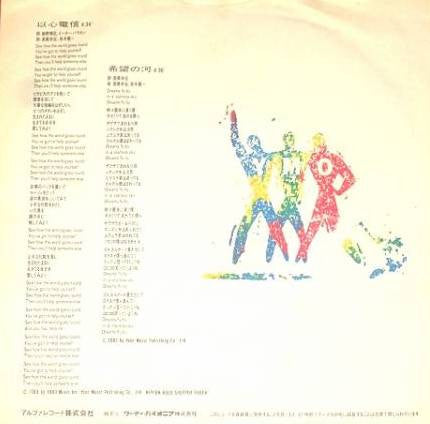 以心電信 (You've Got To Help Yourself)