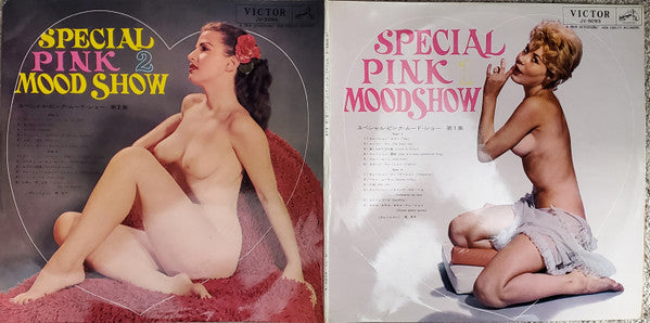 スペシャル・ピンク・ムード・ショー  (Special Pink Mood Show No.1 & No.2)