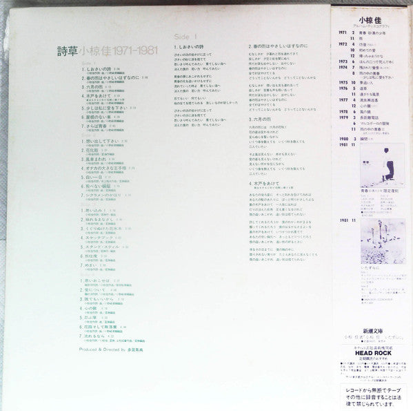 Release: Unknown Release-Vinyl-Japan-1981-40MX2031/32-13923108