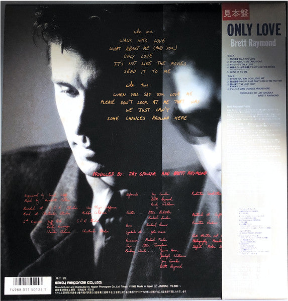 Release: Only Love-Vinyl-Japan-1986-28SL-7-15986128