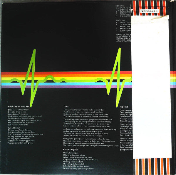 Release: The Dark Side Of The Moon-Vinyl-Japan-1974-EMS-80324, EMS-80324-17960617