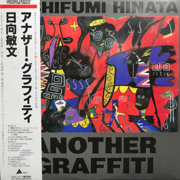 Release: Another Graffiti-Vinyl-Japan-1988-ALR-28111-14031972