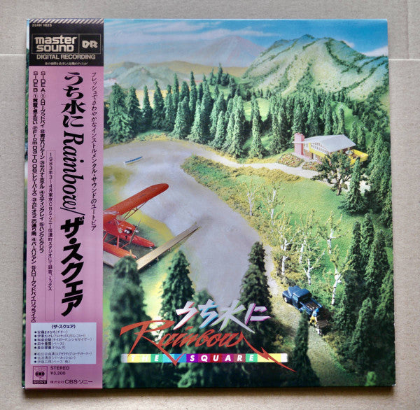 Release: うち水にRainbow-Vinyl-Japan-1983-32AH 1625-18522430