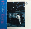 Hideki Saijo - Songs (Vinyl, LP, Album) Very Good (VG) / Very Good (VG)