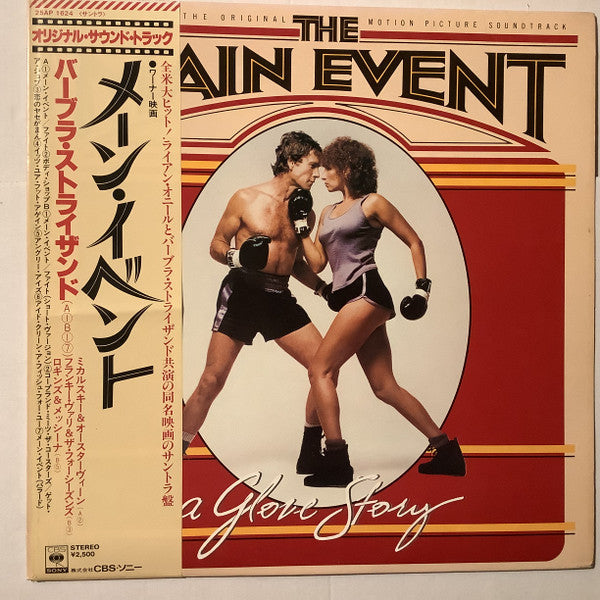 Release: The Main Event (A Glove Story) (Music From The Original Motion Picture Soundtrack)-Vinyl-Japan-1979-25AP 1624-28397944