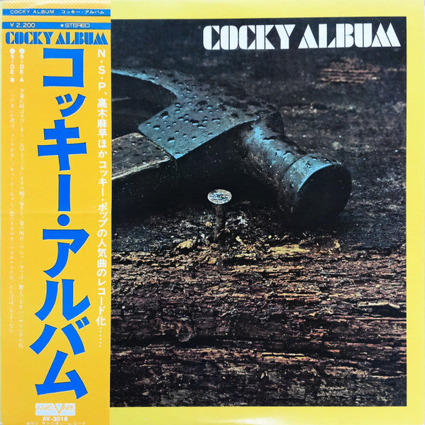 Cocky Album