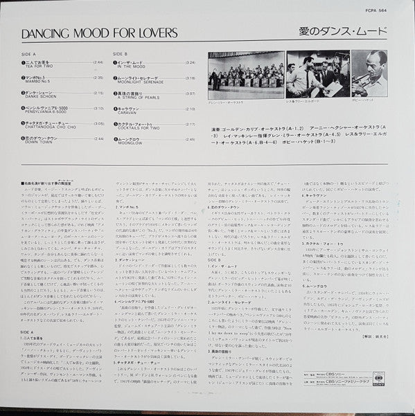 Release: Unknown Release-Vinyl-Japan-None-FCPA 564-11478139