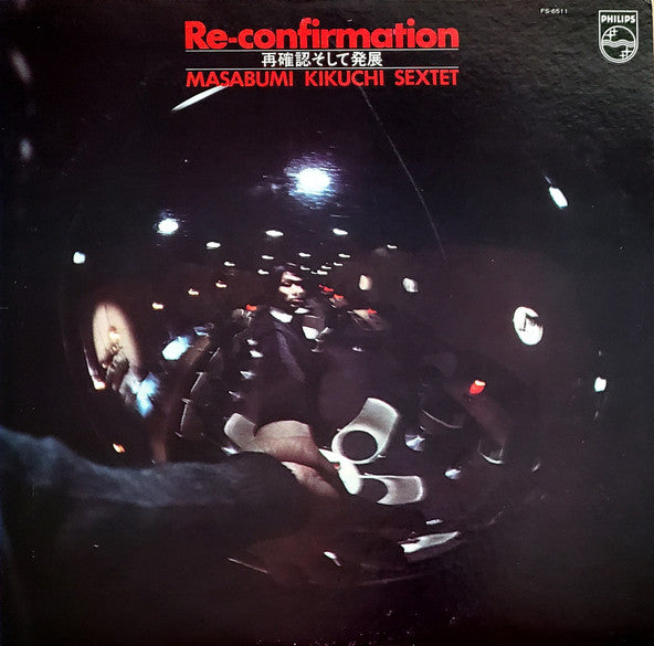 Release: Re-confirmation-Vinyl-Japan-1978-FS-6511-15436434