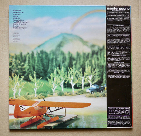 Release: うち水にRainbow-Vinyl-Japan-1983-32AH 1625-18522430