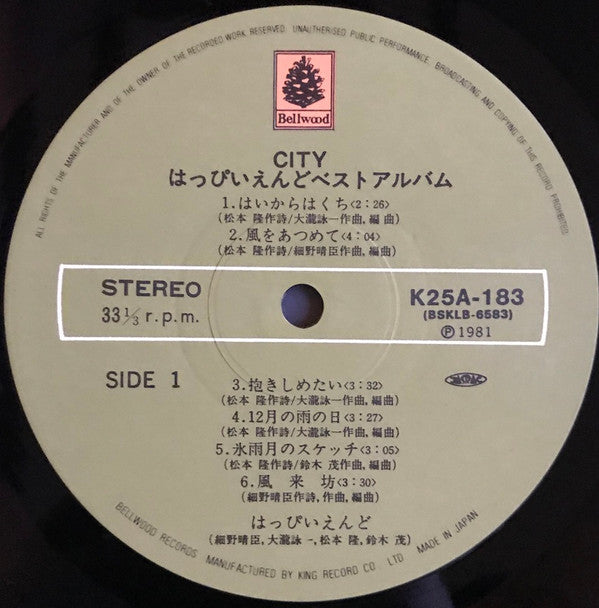 City - Happy End Best Album