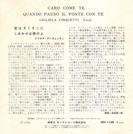 Caro Come Te = 愛はすぐそこに