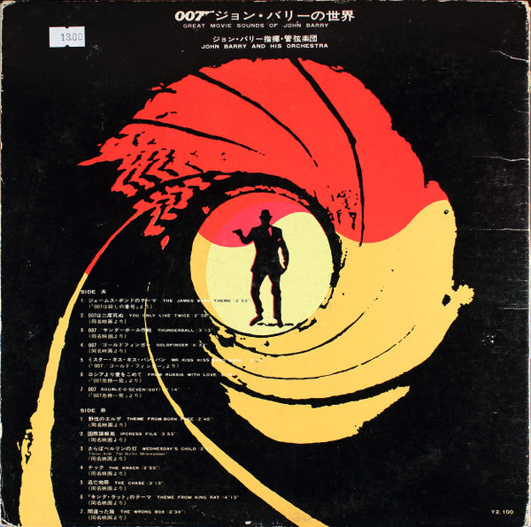 007 - Great Movie Sounds Of John Barry