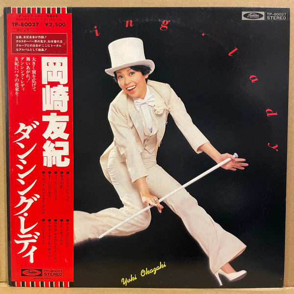 Release: Unknown Release-Vinyl-Japan-1978-TP-80027-30014830