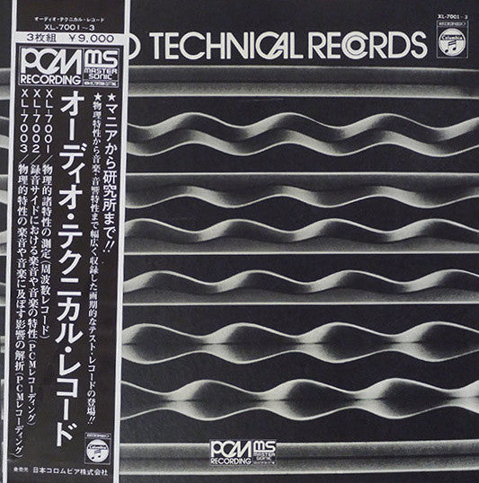 Release: Unknown Release-Vinyl, Box Set-Japan-1973-XL-7001～3-12124115