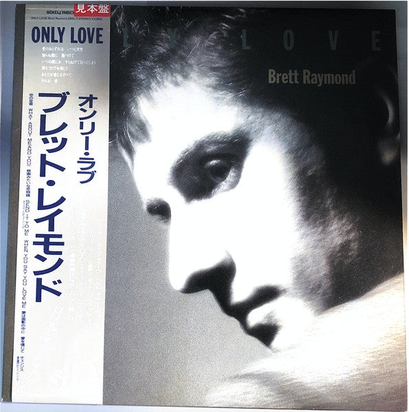 Release: Only Love-Vinyl-Japan-1986-28SL-7-15986128