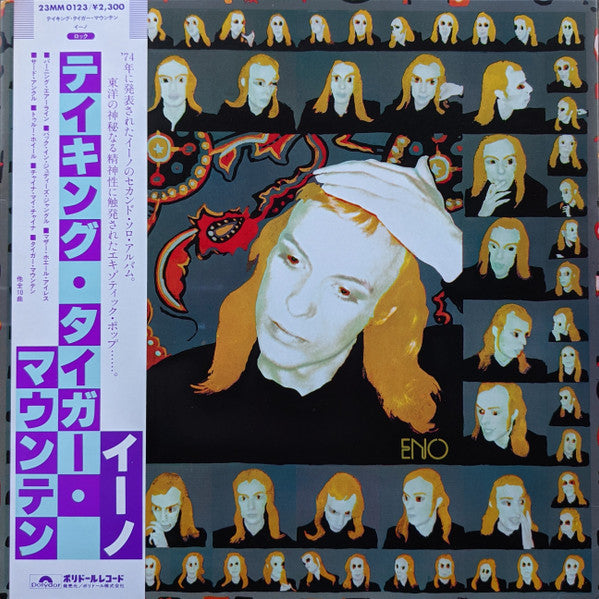 Release: Taking Tiger Mountain (By Strategy)-Vinyl-Japan-1982-23MM 0123-20638852