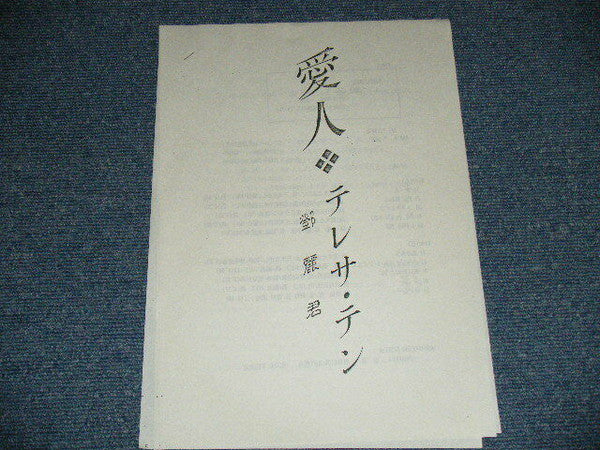 愛人