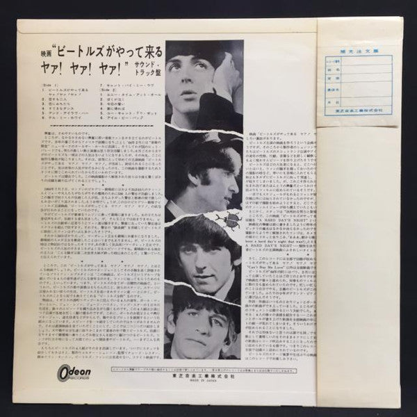 Release: A Hard Day's Night-Vinyl-Japan-1966-OP-7123, OP 7123-14011496