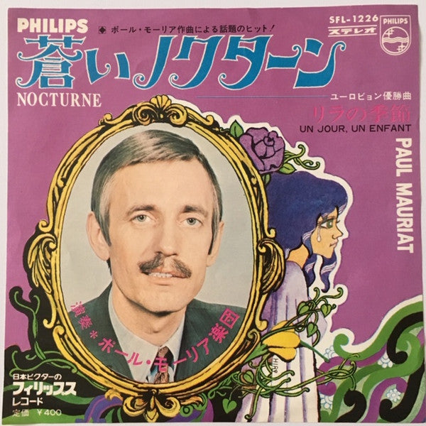 Release: Unknown Release-Vinyl-Japan-None-SFL-1226-15978823