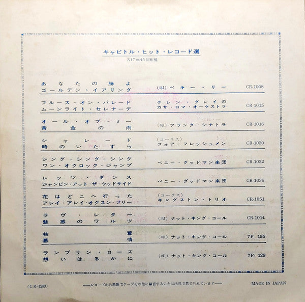Release: Help Me, Rhonda / Kiss Me, Baby-Vinyl-Japan-1965-CR-1289-10374517
