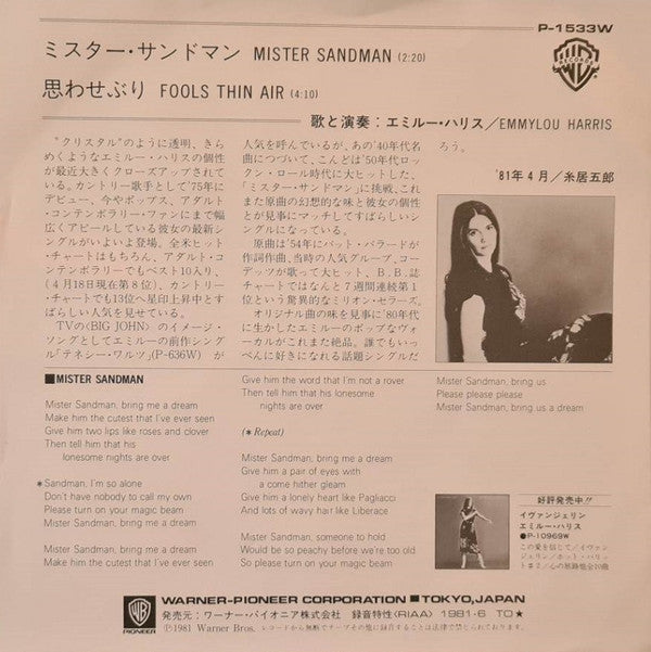 Master Release: Mister Sandman by Emmylou Harris