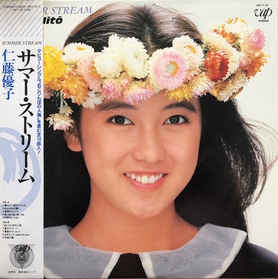 Master Release:  Summer Stream by 仁藤優子