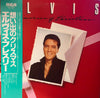 Elvis Presley - Memories of Christmas (Vinyl, LP, Compilation, Stereo) Very Good (VG) / Very Good (VG)